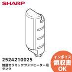 Sharp FP-J120-W Plasmacluster 25000 32tatami Humidifier 2024