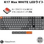 Keychron K17 Max QMK Wireless Custom Mechanical Keyboard ISO Layout Collection