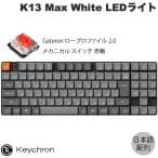 Keychron K13 Max QMK Wireless Custom Mechanical Keyboard ISO Layout Collection