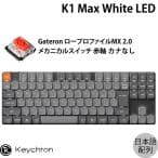 Keychron K1 QMK Wireless Mechanical Keyboard (ISO Layout) - Version 6