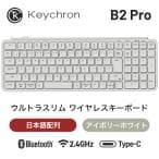 Keychron B2 Pro Ultra-Slim Wireless Keyboard