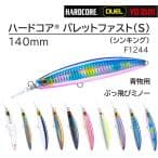 Duel Hardcore Minnow Flat 125SP