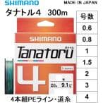 Shimano Tanatoru 8 300m PE2.0