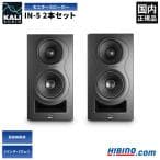 Kali Audio IN-5 Studio Monitor
