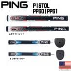 PING Tyne 4 パター
