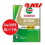 カストロール EDGE 5W-30 4L