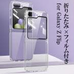 Samsung Galaxy Z Flip6