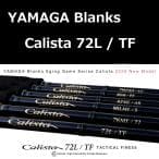 Yamaga Blanks Calista 86ML